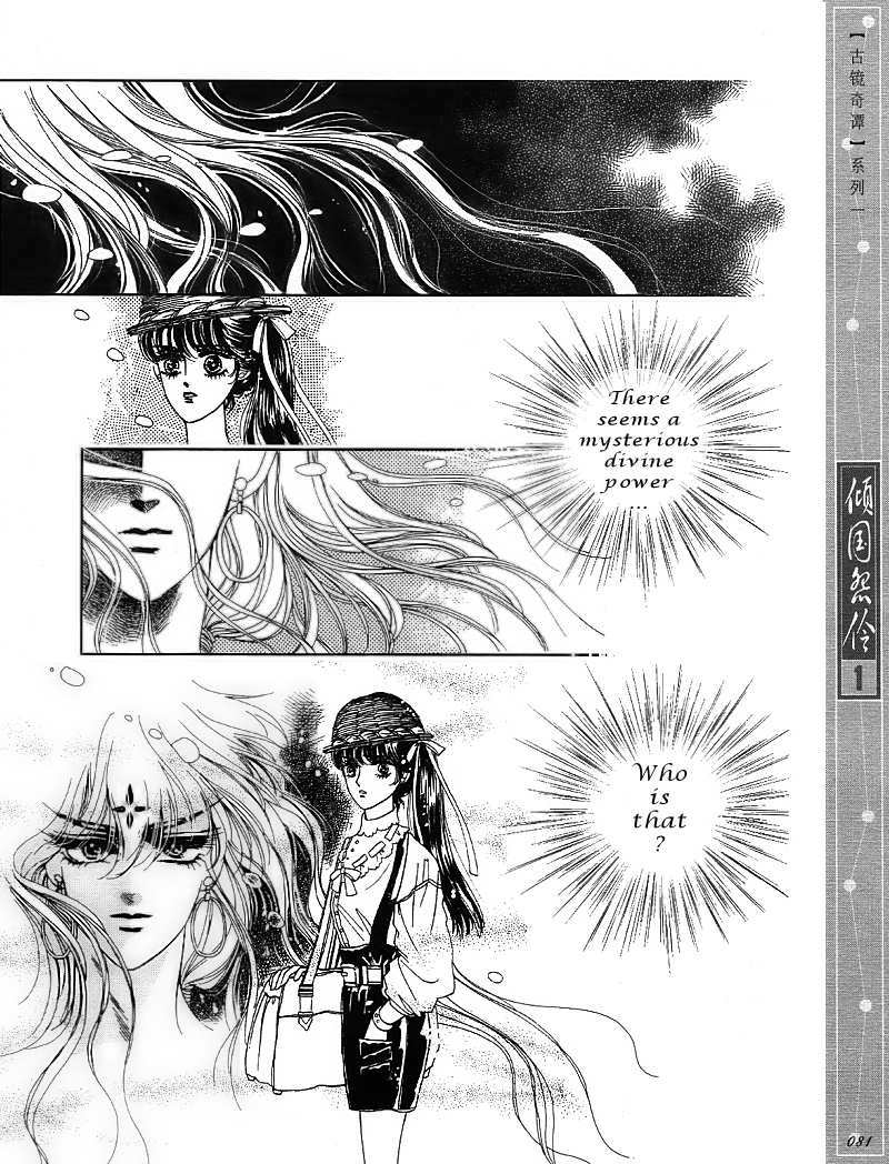 Melancholic Princess Chapter 3 page 14 - Chapter 3