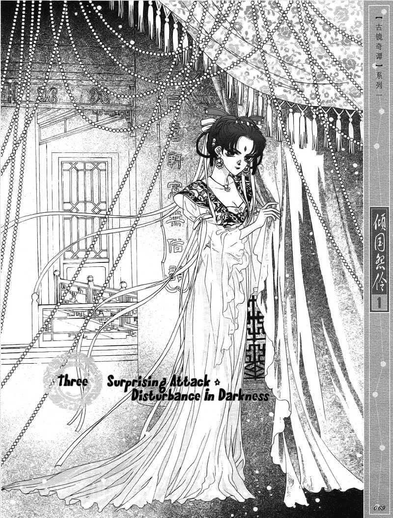 Melancholic Princess Chapter 3 page 2 - Chapter 3