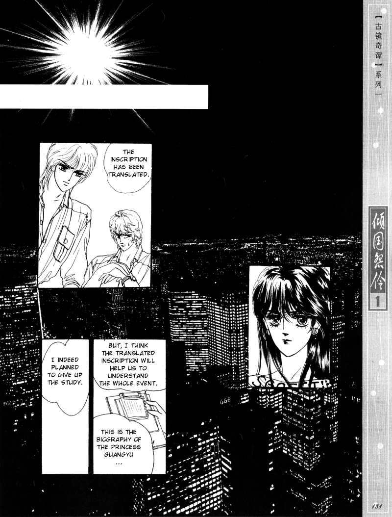 Melancholic Princess Chapter 5 page 19 - Chapter 5