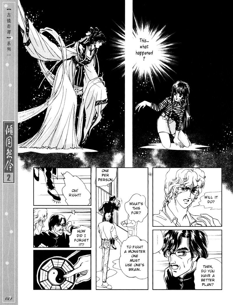 Melancholic Princess Chapter 6 page 19 - Chapter 6