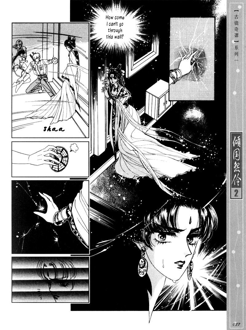 Melancholic Princess Chapter 6 page 24 - Chapter 6