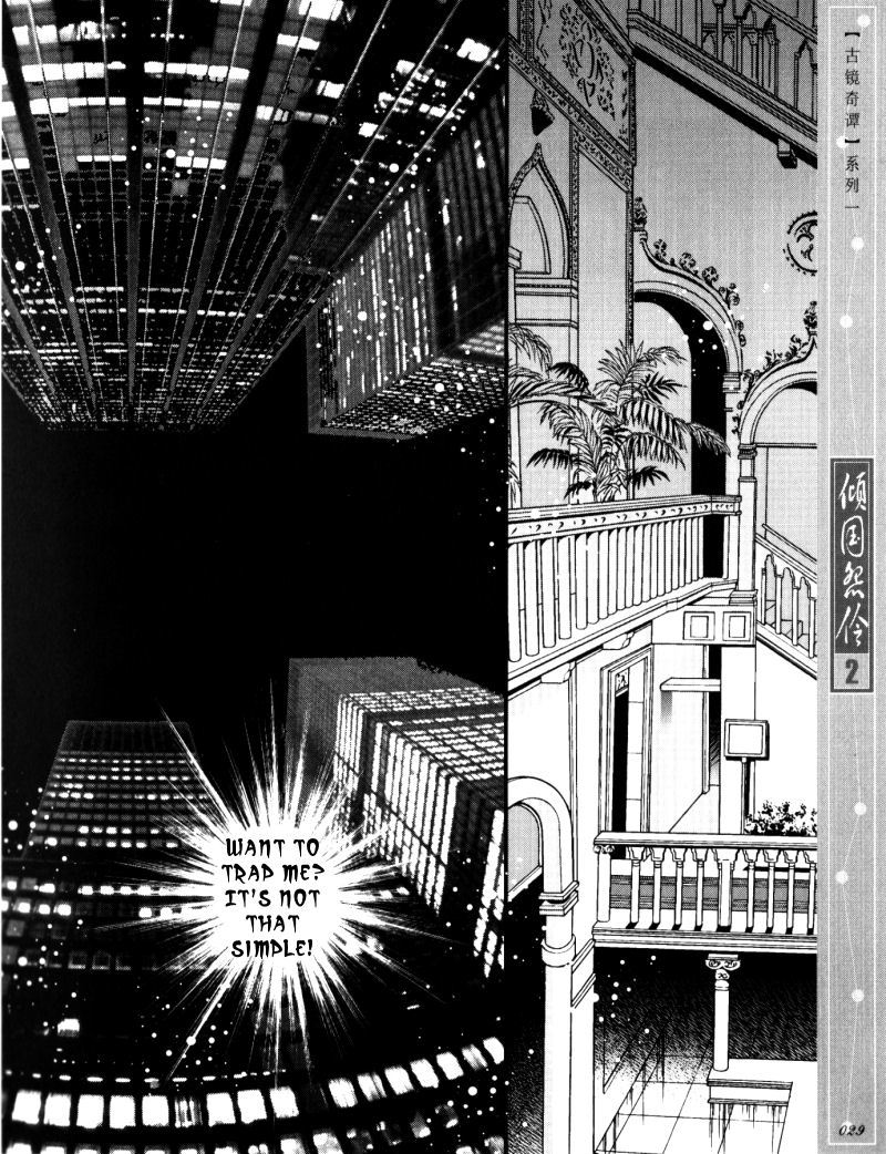 Melancholic Princess Chapter 6 page 26 - Chapter 6