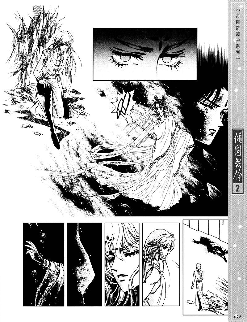 Melancholic Princess Chapter 7 page 12 - Chapter 7