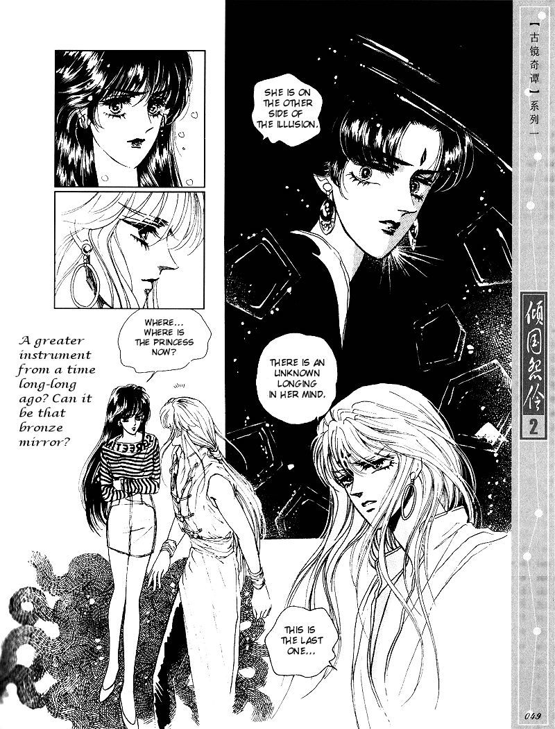 Melancholic Princess Chapter 7 page 16 - Chapter 7
