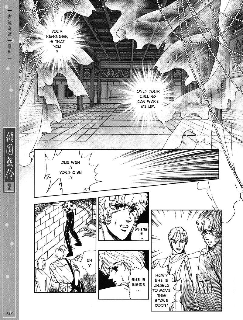 Melancholic Princess Chapter 9 page 17 - Chapter 9