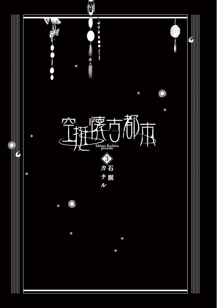 Melancholy world Chapter 8 page 3 - Chapter 8 : Episode 8