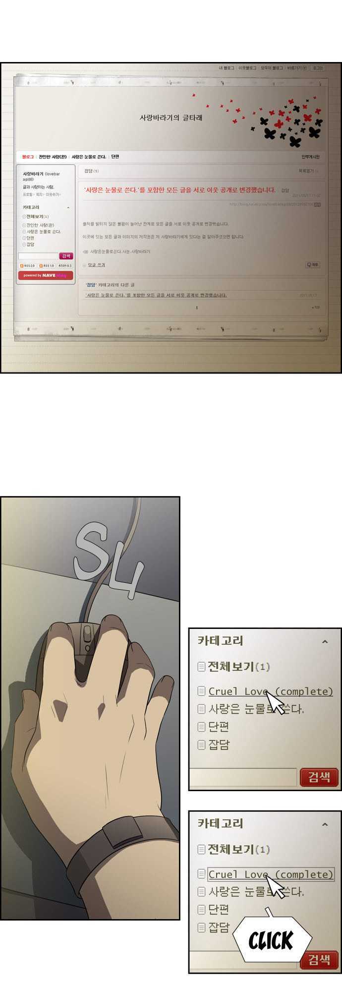 Melo Holic Chapter 62 page 17 - Chapter 62