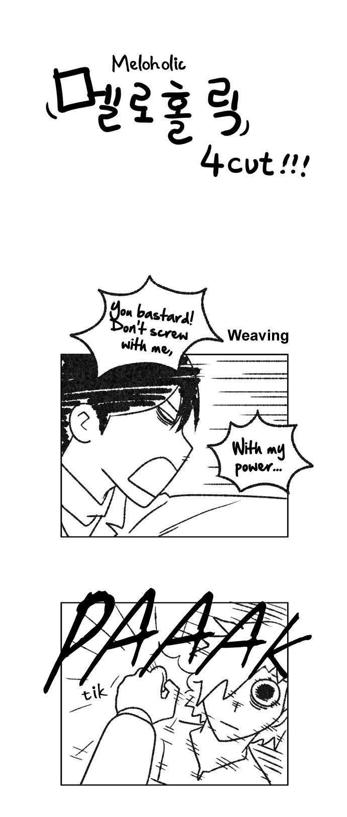 Melo Holic Chapter 69.5 page 1 - Chapter 69.5