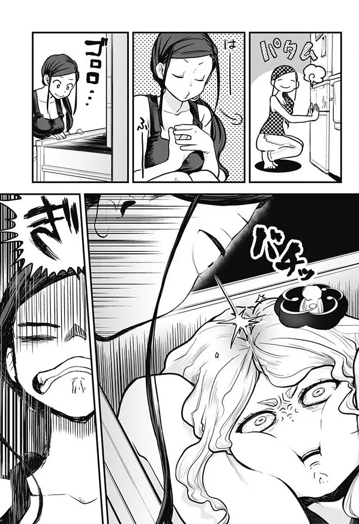Melt Away! Mizore-chan Chapter 1 page 12 - Chapter 1