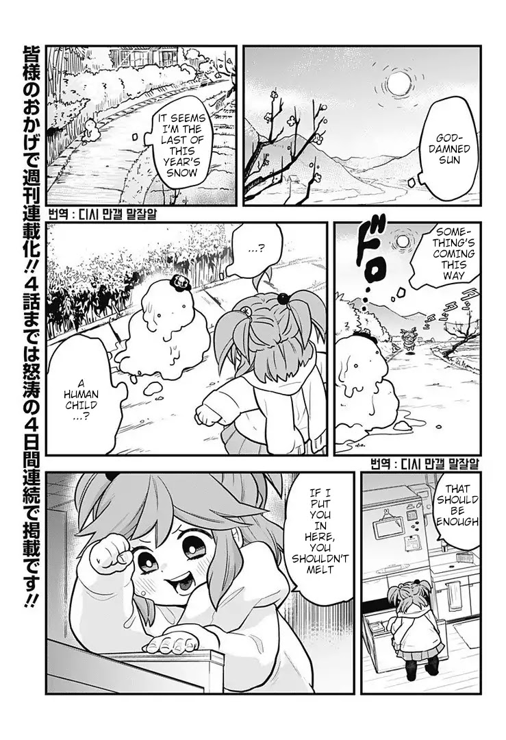 Melt Away! Mizore-chan Chapter 1 page 2 - Chapter 1