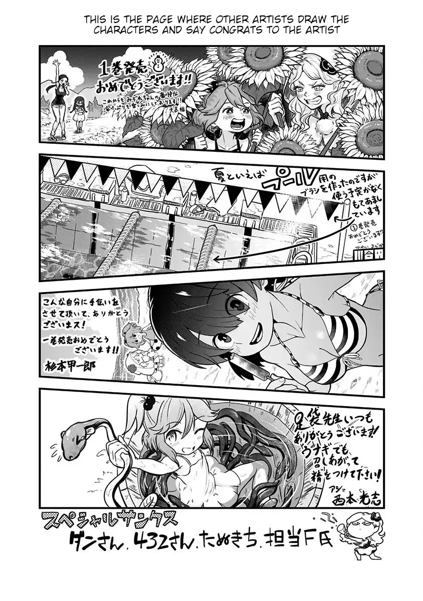 Melt Away! Mizore-chan Chapter 10.5 page 13 - Chapter 10.5