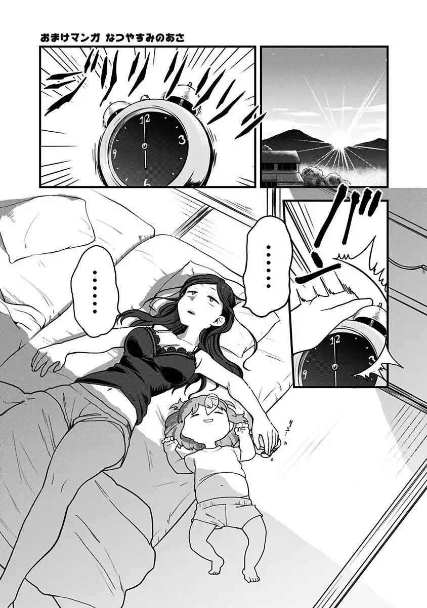 Melt Away! Mizore-chan Chapter 10.5 page 3 - Chapter 10.5