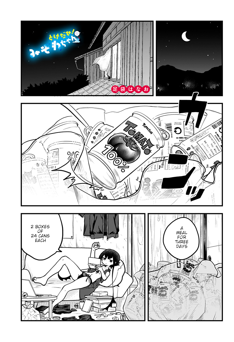Melt Away! Mizore-chan Chapter 11 page 2 - Chapter 11