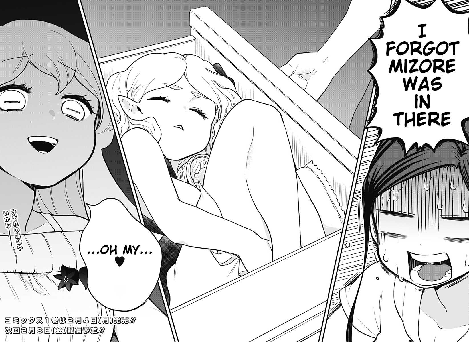 Melt Away! Mizore-chan Chapter 16 page 15 - Chapter 16
