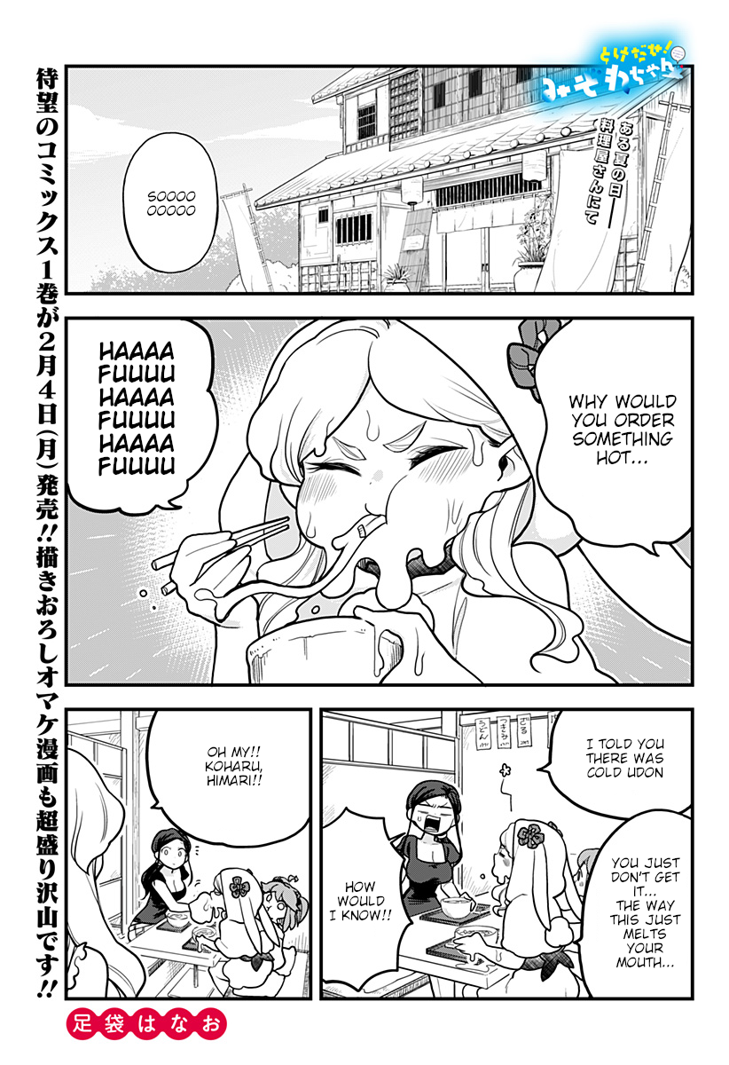 Melt Away! Mizore-chan Chapter 16 page 2 - Chapter 16