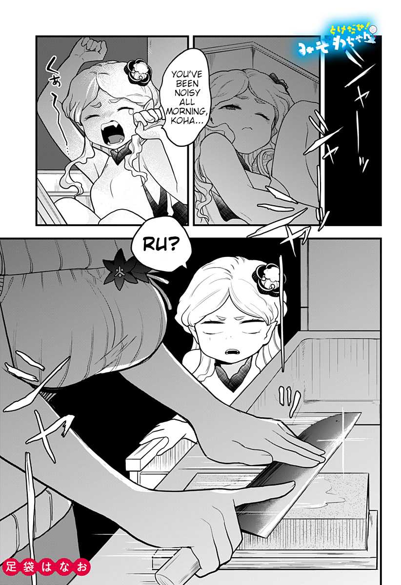 Melt Away! Mizore-chan Chapter 17 page 3 - Chapter 17