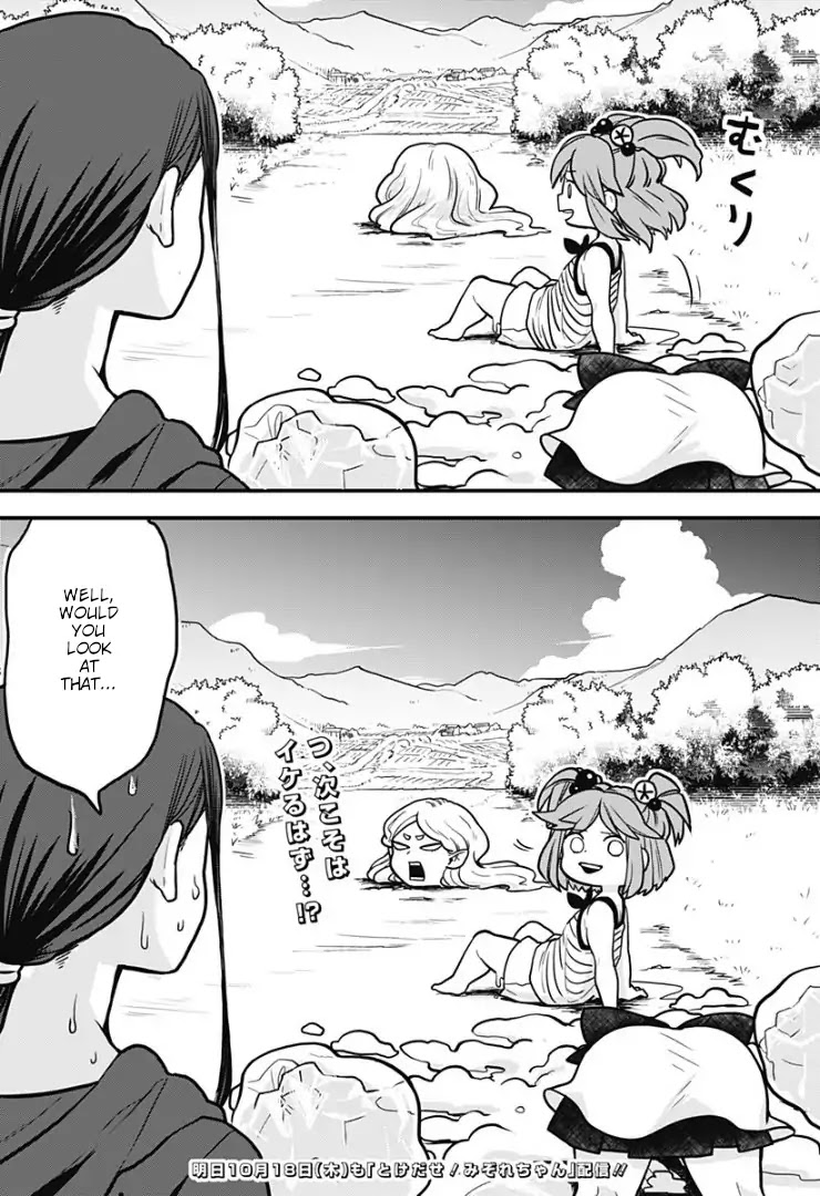 Melt Away! Mizore-chan Chapter 2 page 17 - Chapter 2