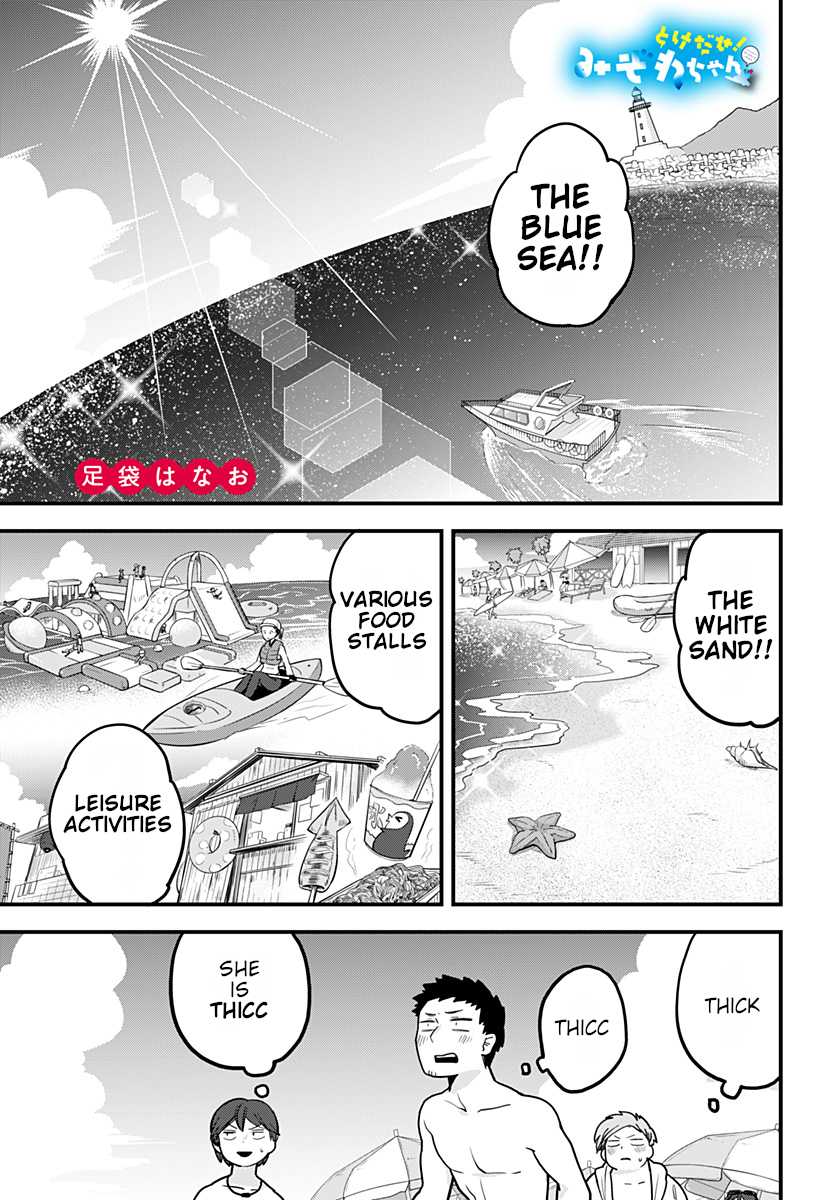 Melt Away! Mizore-chan Chapter 20 page 2 - Chapter 20