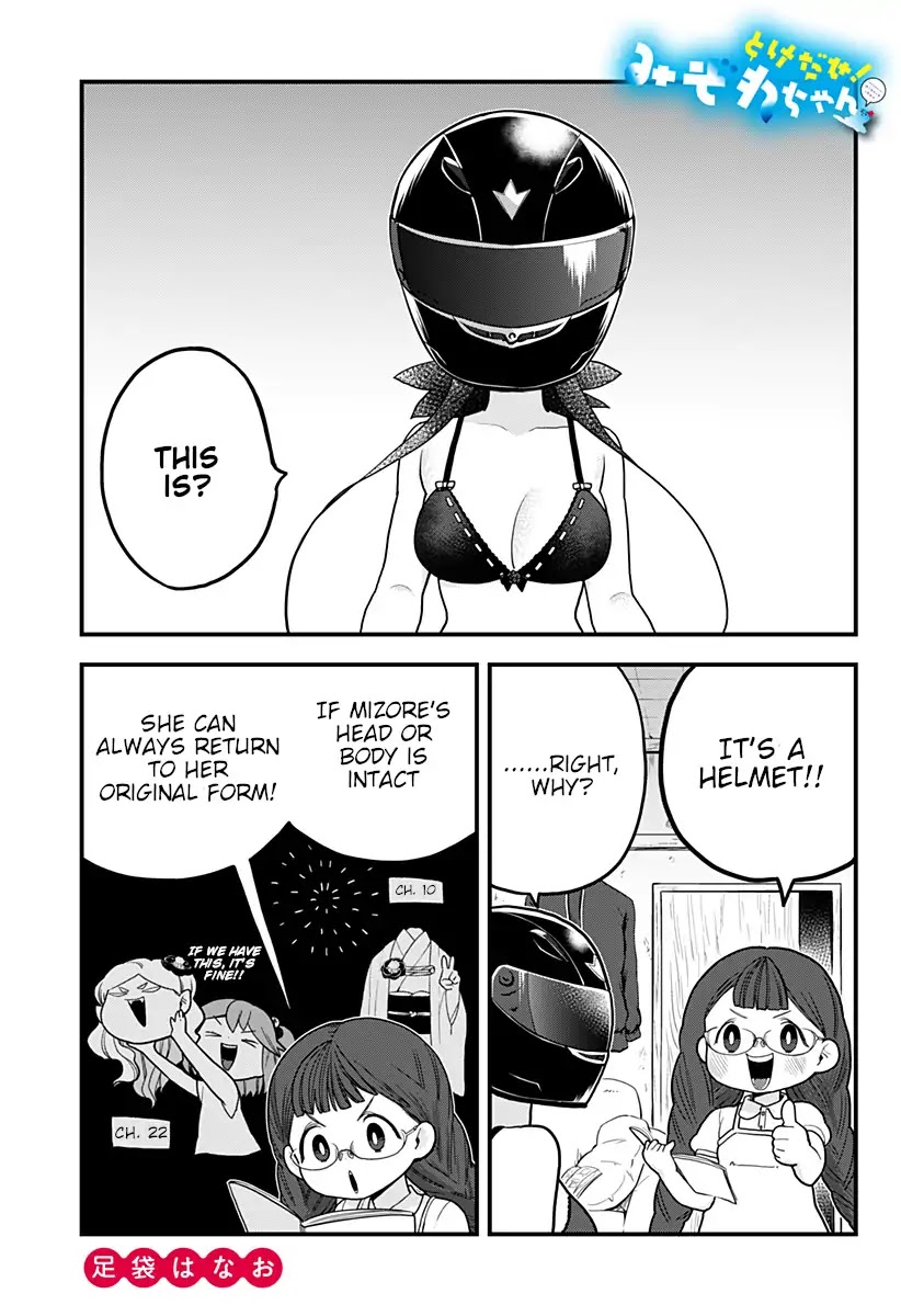 Melt Away! Mizore-chan Chapter 23 page 2 - Chapter 23