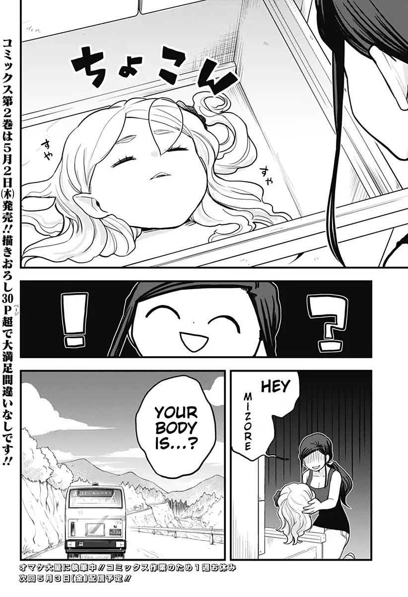 Melt Away! Mizore-chan Chapter 25 page 16 - Chapter 25