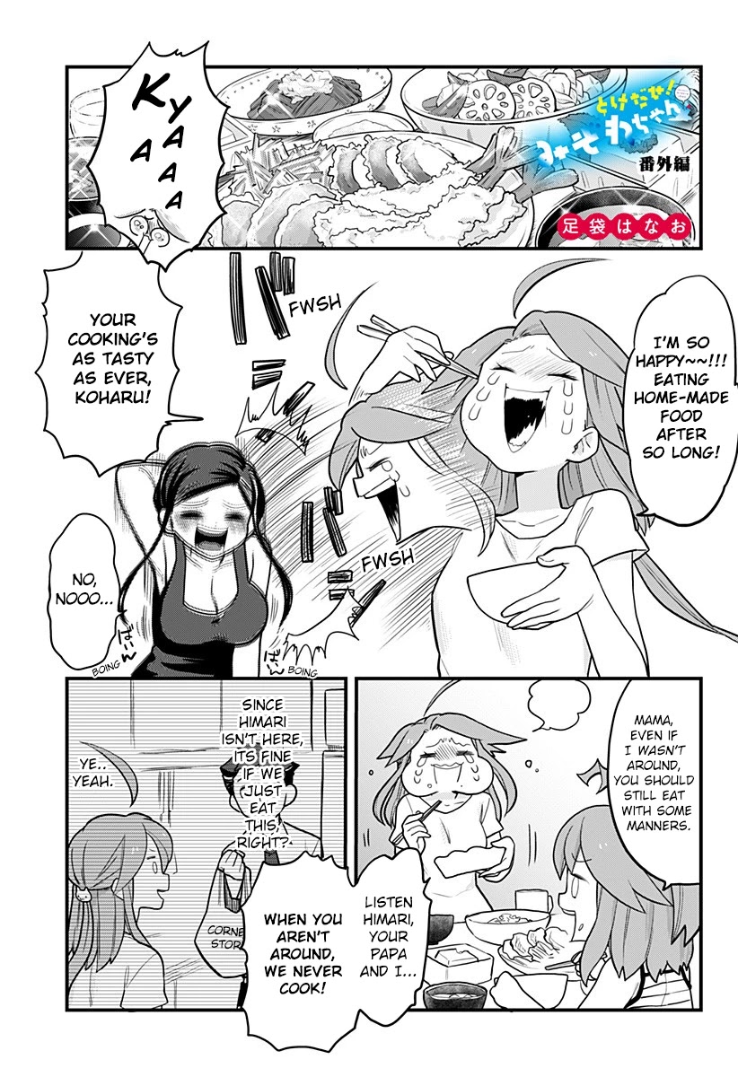Melt Away! Mizore-chan Chapter 27.5 page 1 - Chapter 27.5: Extra Chapter #1