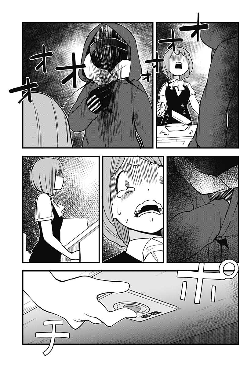 Melt Away! Mizore-chan Chapter 28 page 10 - Chapter 28