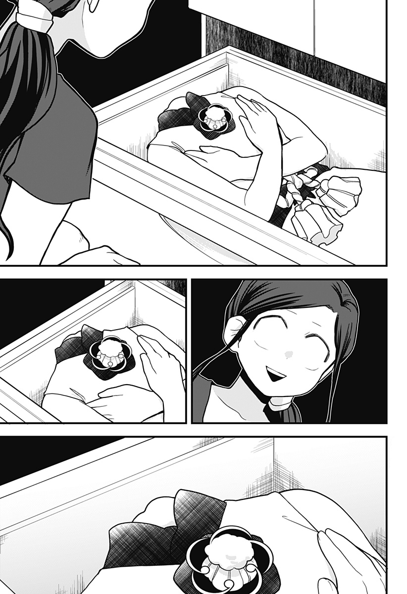 Melt Away! Mizore-chan Chapter 30 page 14 - Chapter 30