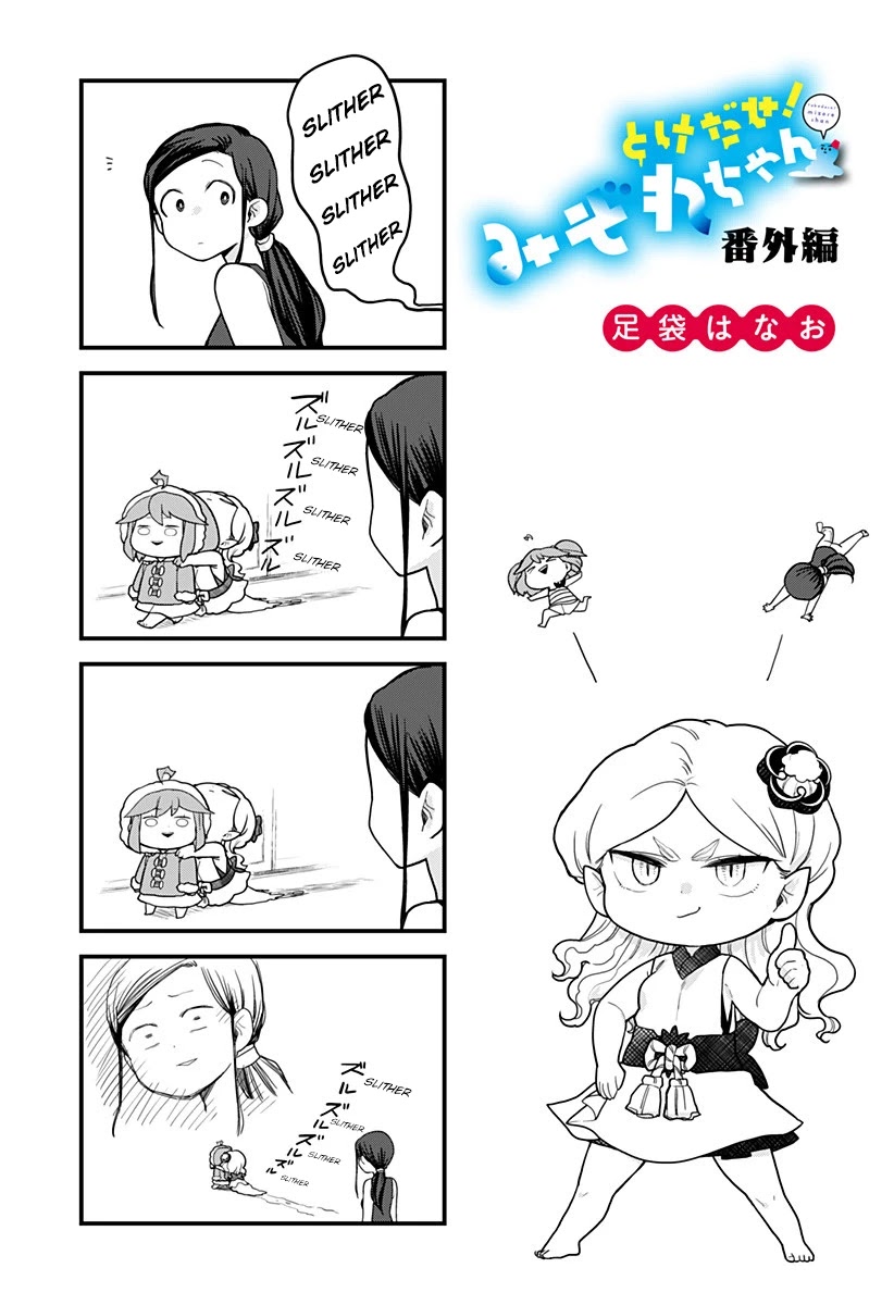 Melt Away! Mizore-chan Chapter 32.5 page 1 - Chapter 32.5: Extra Chapter #2