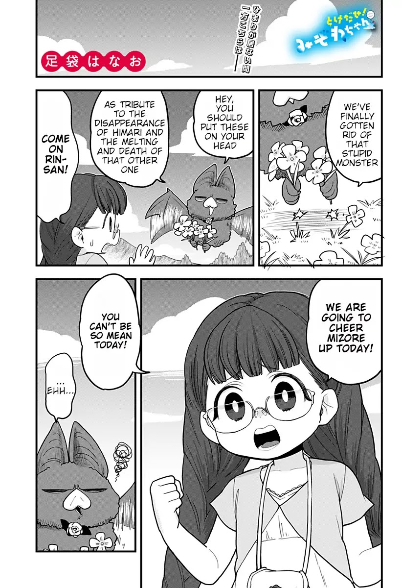 Melt Away! Mizore-chan Chapter 32 page 2 - Chapter 32