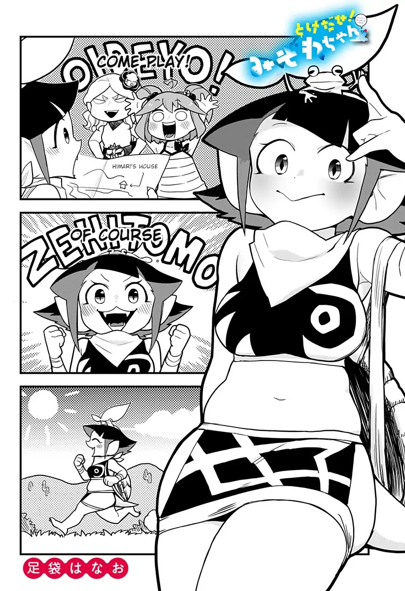 Melt Away! Mizore-chan Chapter 37 page 3 - Chapter 37