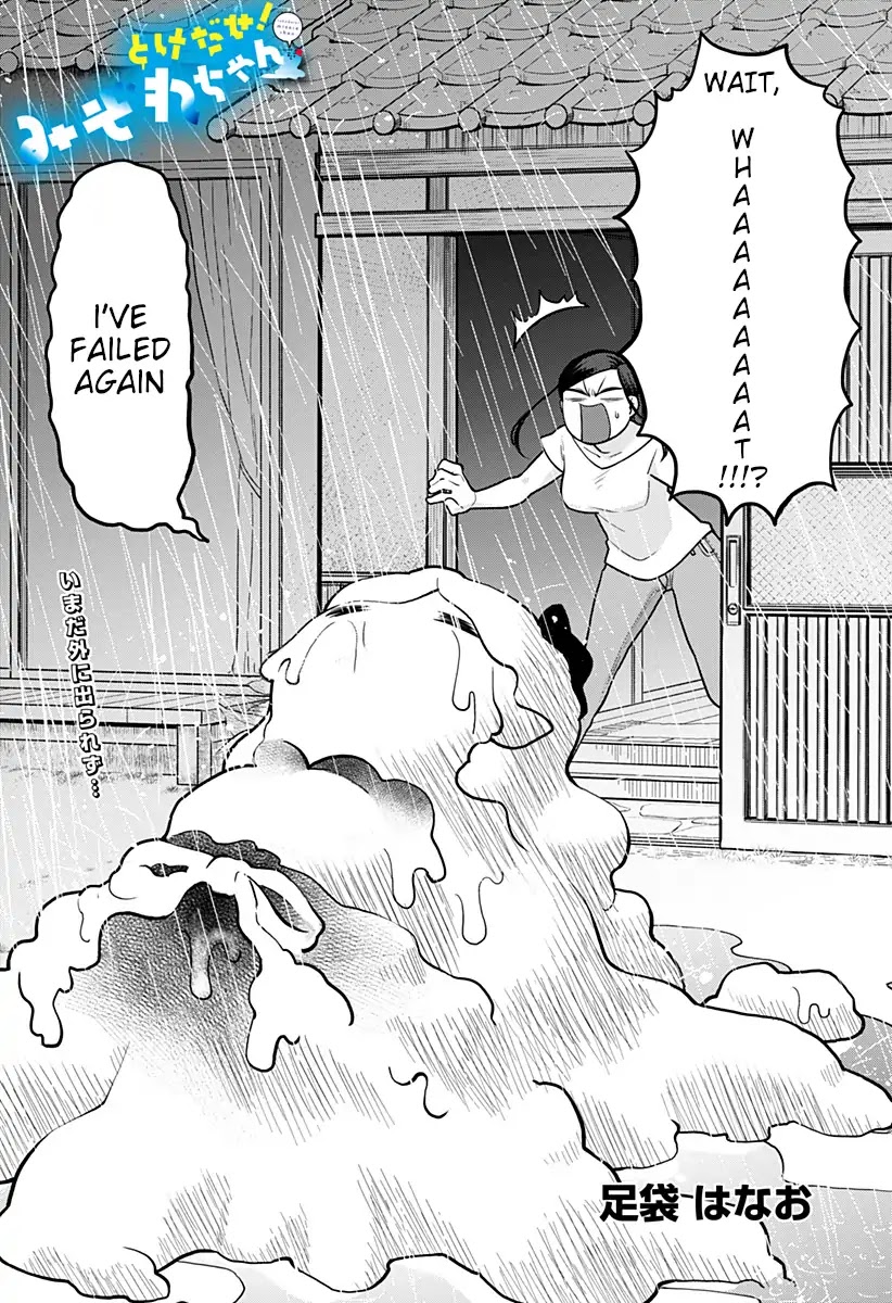 Melt Away! Mizore-chan Chapter 4 page 3 - Chapter 4