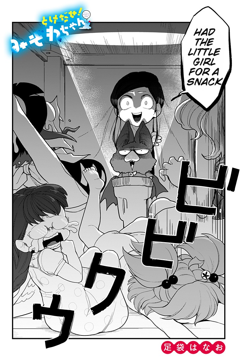 Melt Away! Mizore-chan Chapter 41 page 3 - Chapter 41
