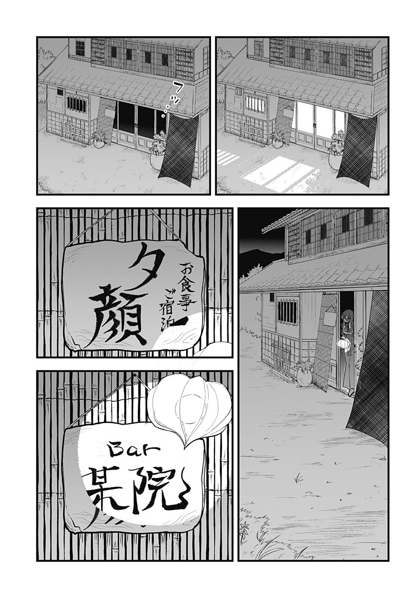 Melt Away! Mizore-chan Chapter 41 page 6 - Chapter 41