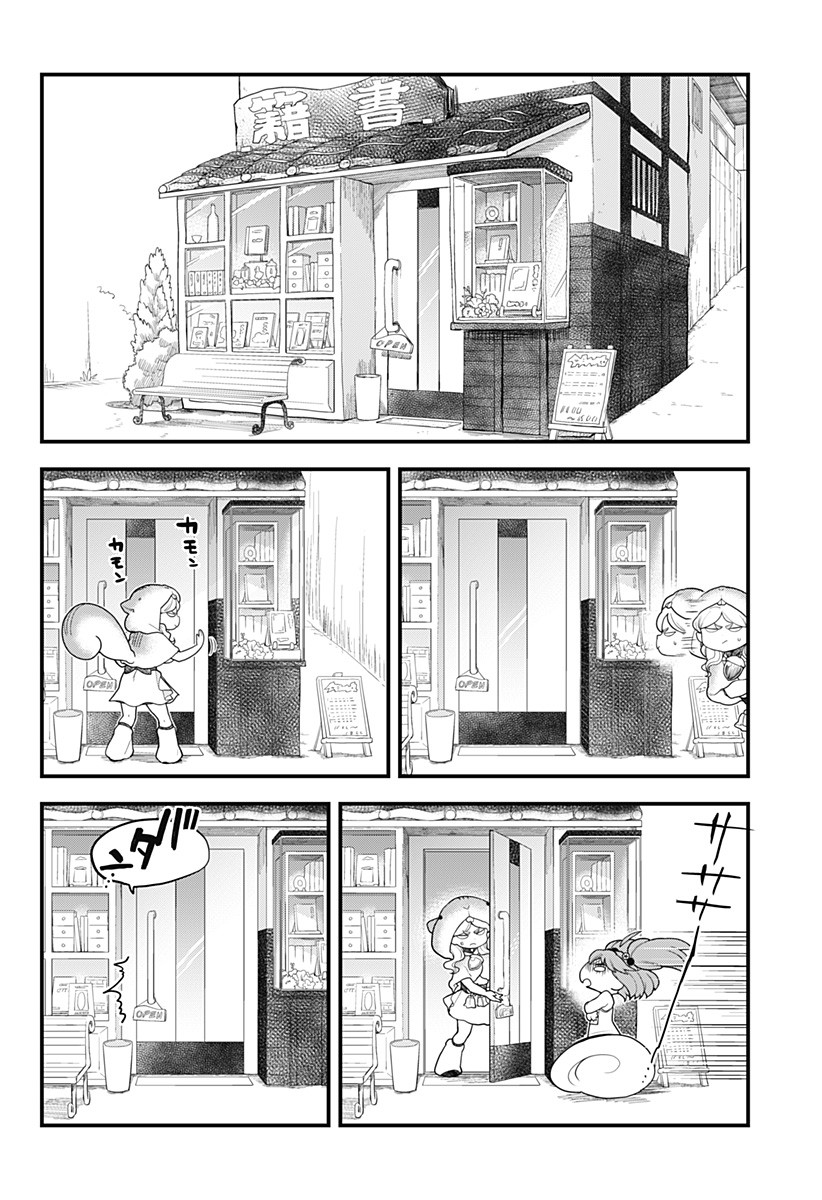 Melt Away! Mizore-chan Chapter 42 page 11 - Chapter 42
