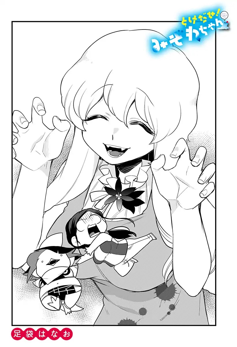 Melt Away! Mizore-chan Chapter 43 page 3 - Chapter 43