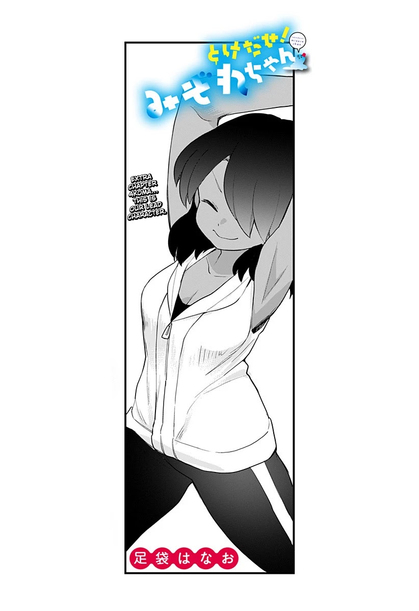 Melt Away! Mizore-chan Chapter 45.5 page 1 - Chapter 45.5: Extra Chapter #5