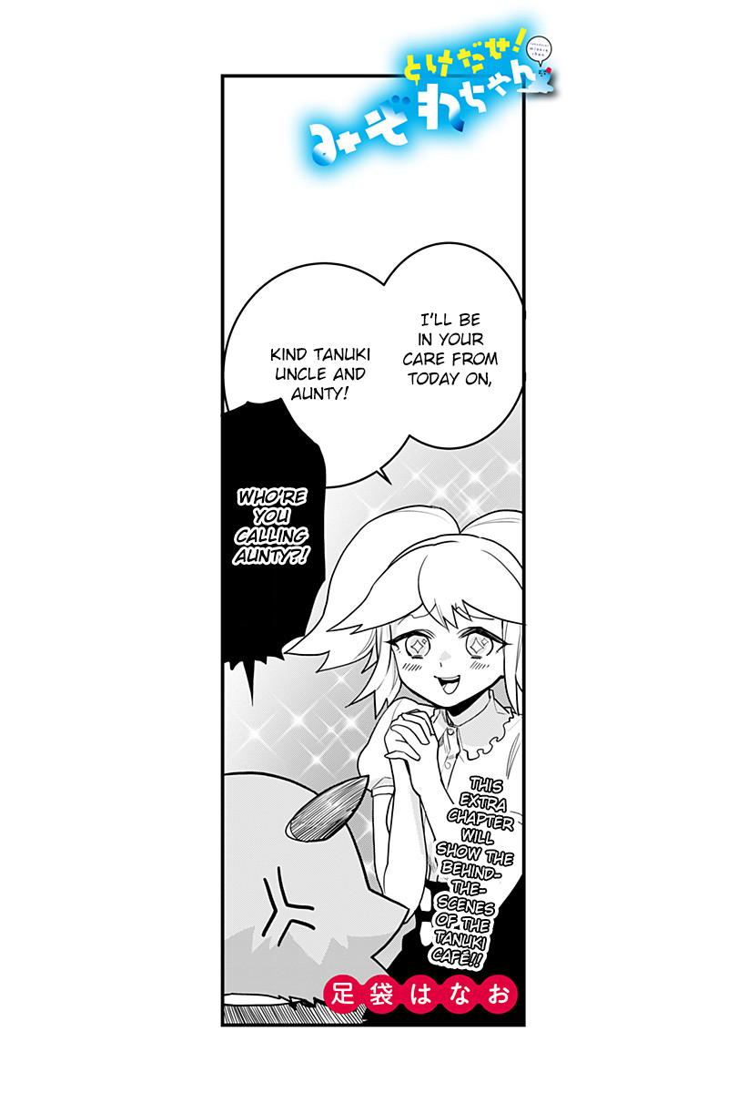Melt Away! Mizore-chan Chapter 48.5 page 1 - Chapter 48.5