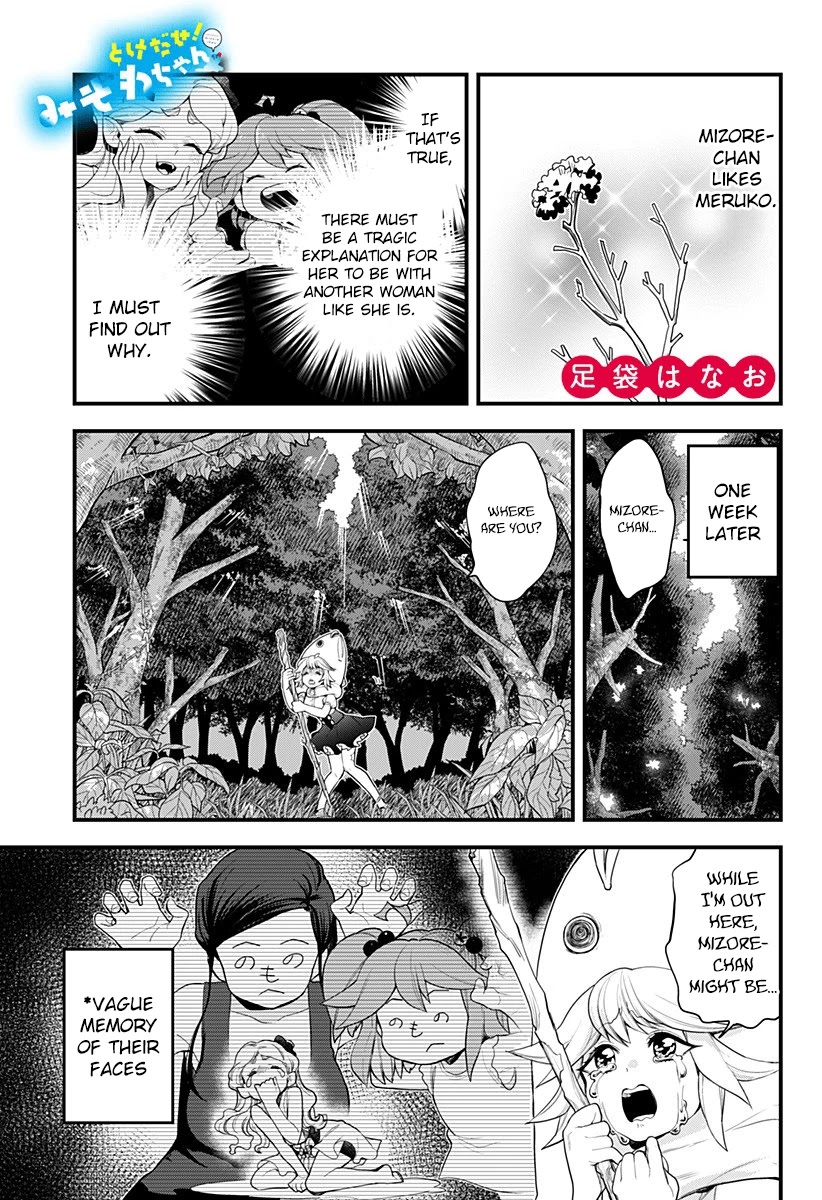Melt Away! Mizore-chan Chapter 49 page 1 - Chapter 49
