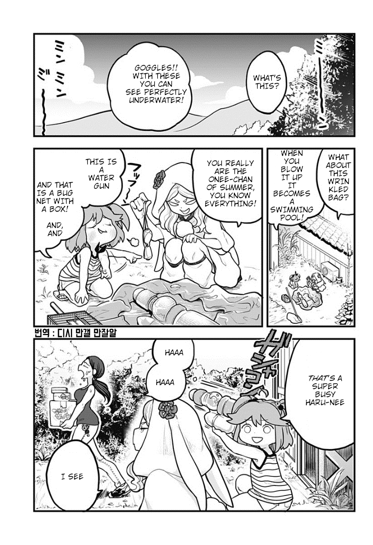 Melt Away! Mizore-chan Chapter 5 page 2 - Chapter 5