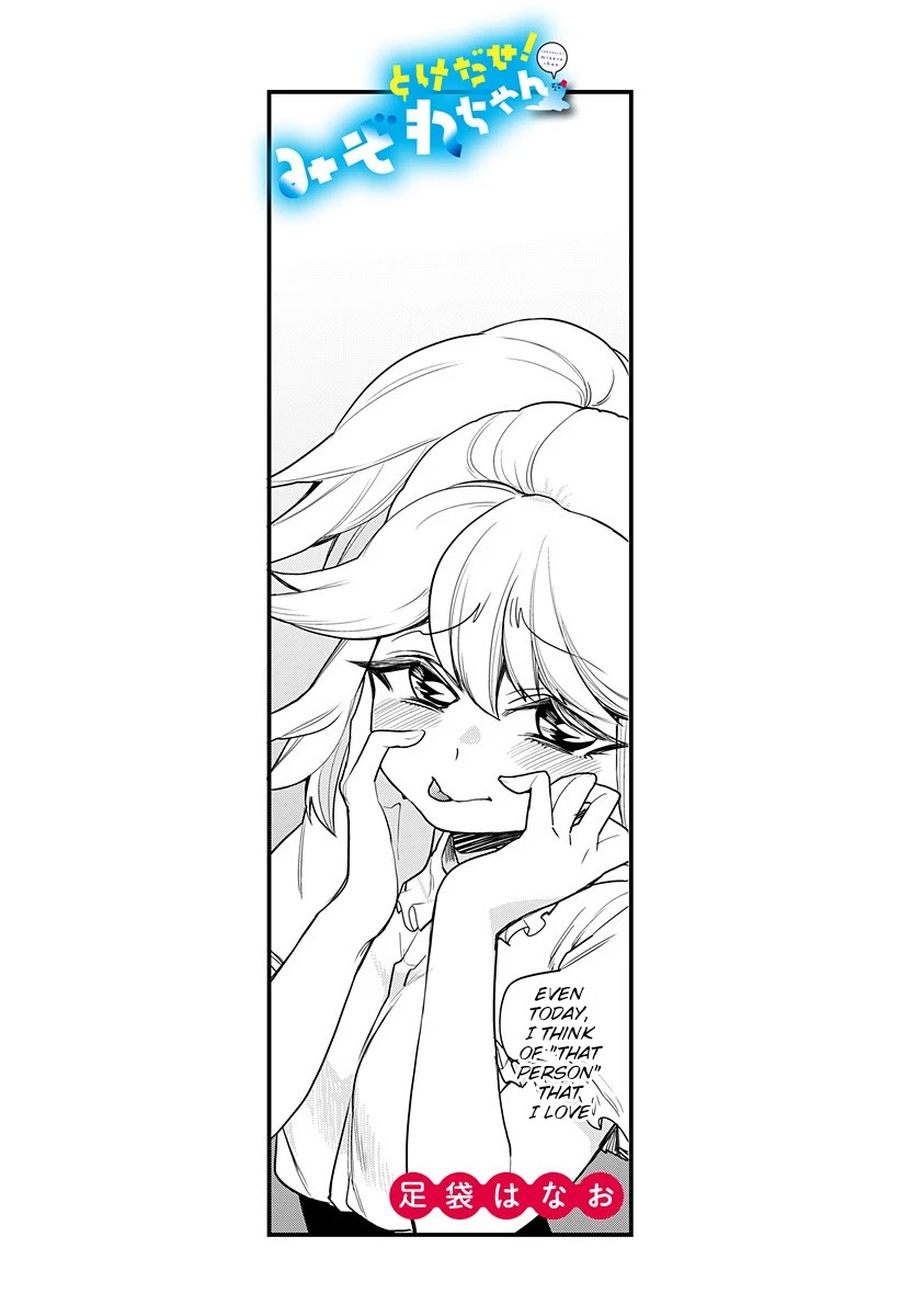 Melt Away! Mizore-chan Chapter 51.5 page 1 - Chapter 51.5: Extra Chapter #10