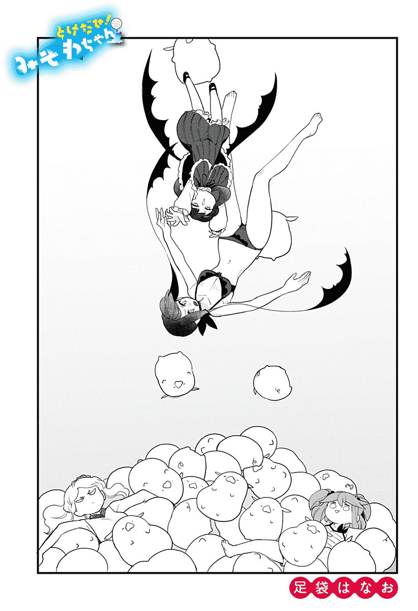 Melt Away! Mizore-chan Chapter 51 page 3 - Chapter 51