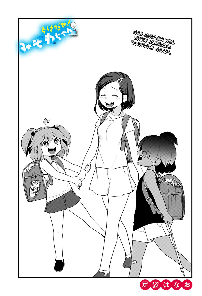 Melt Away! Mizore-chan Chapter 52 page 3 - Chapter 52