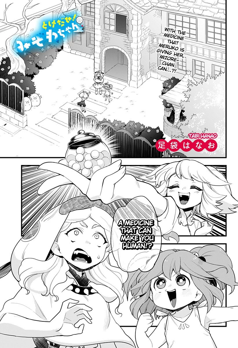 Melt Away! Mizore-chan Chapter 54 page 1 - Chapter 54