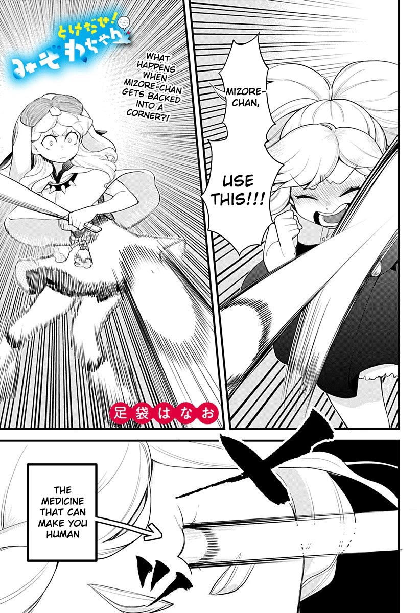 Melt Away! Mizore-chan Chapter 55 page 1 - Chapter 55