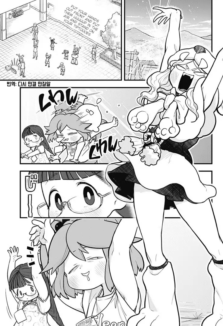 Melt Away! Mizore-chan Chapter 6 page 2 - Chapter 6