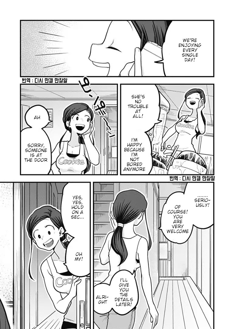 Melt Away! Mizore-chan Chapter 7 page 3 - Chapter 7