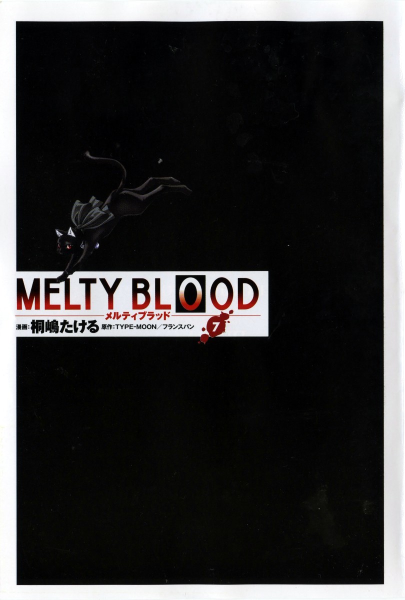 Melty Blood ACT:2 Chapter 1.2 page 3 - Chapter 1 v2 : 2nd ACT.1 - Chinese Girl!