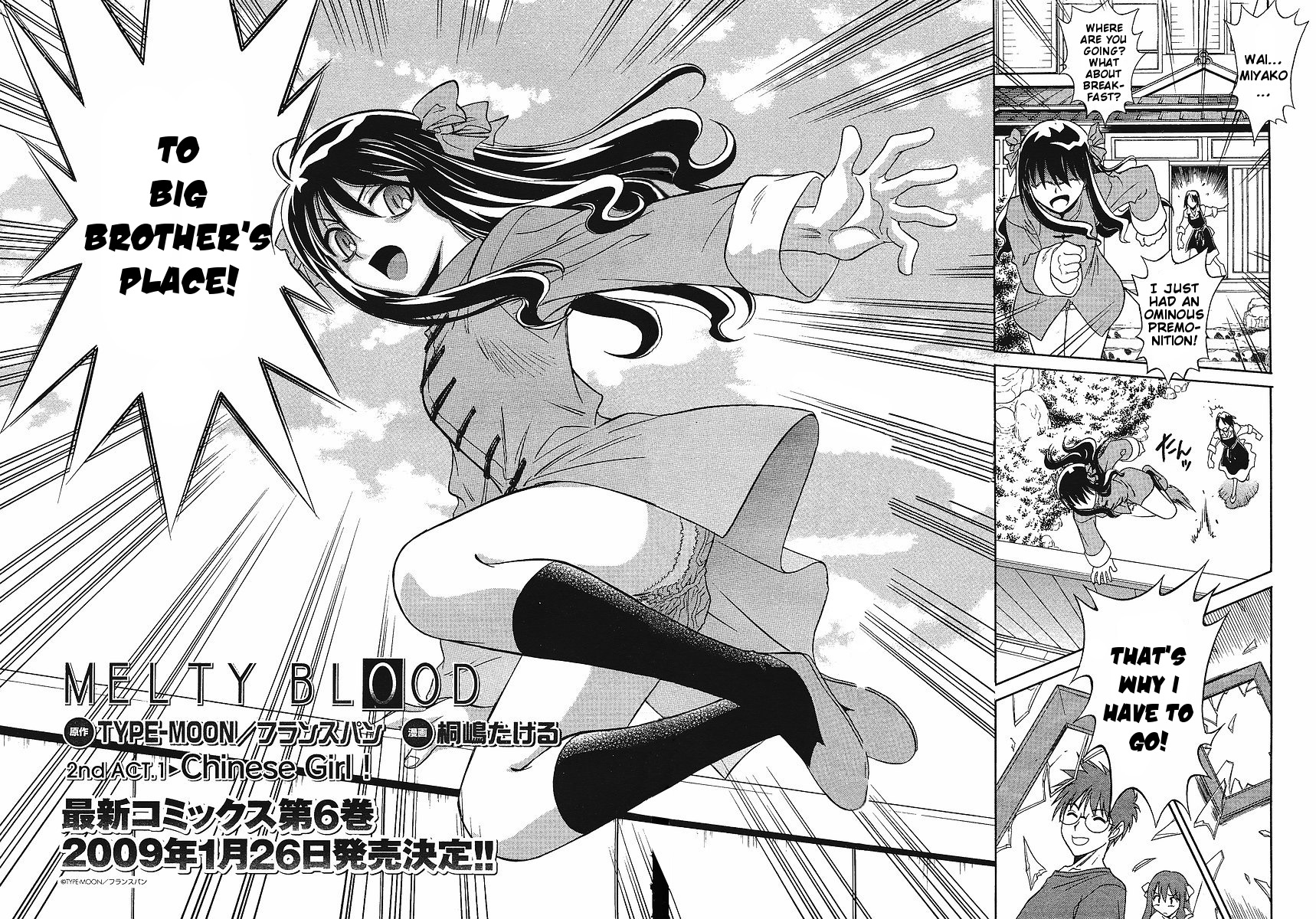 Melty Blood ACT:2 Chapter 1.2 page 8 - Chapter 1 v2 : 2nd ACT.1 - Chinese Girl!