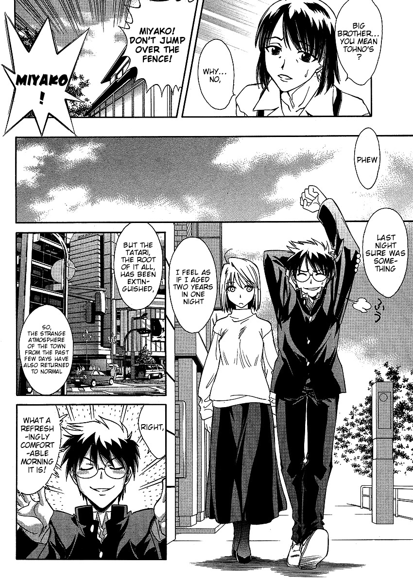 Melty Blood ACT:2 Chapter 1.2 page 9 - Chapter 1 v2 : 2nd ACT.1 - Chinese Girl!