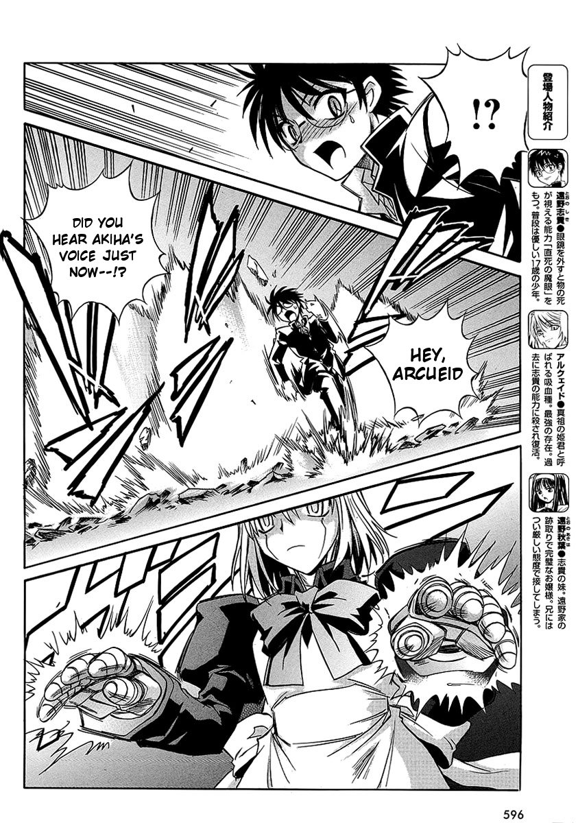 Melty Blood ACT:2 Chapter 10.2 page 6 - Chapter 10 v2 : 2nd ACT.10 - Go Go Our Mecha Hisui(x2)